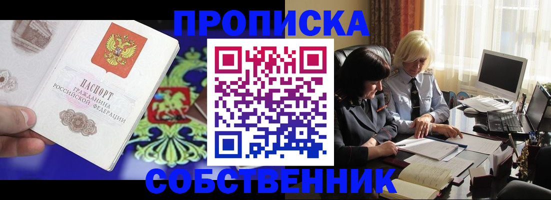 прописка для школы в Волосово