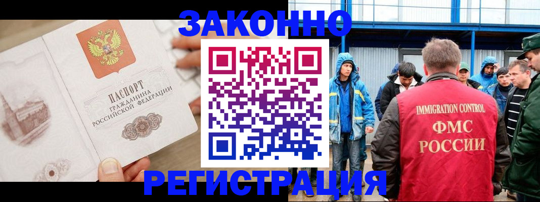 временная регистрация надежно в Волосово