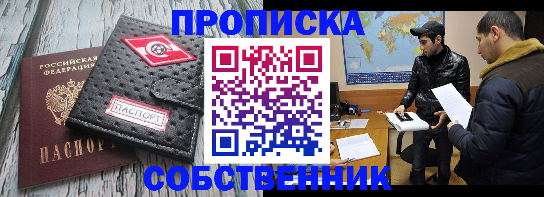 временная регистрация для школы в Волосово